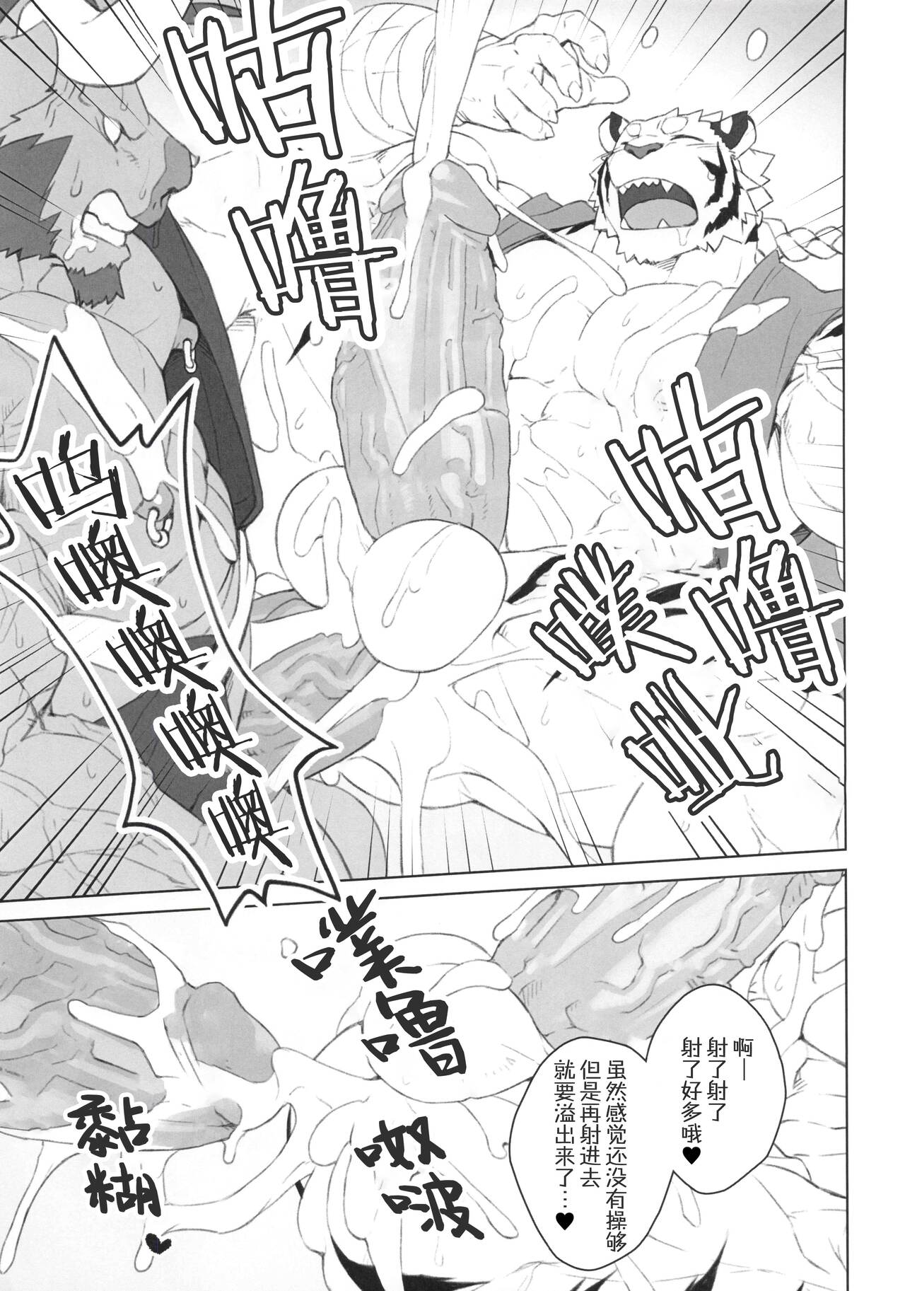 CHOGOKIN-002 - Page 40