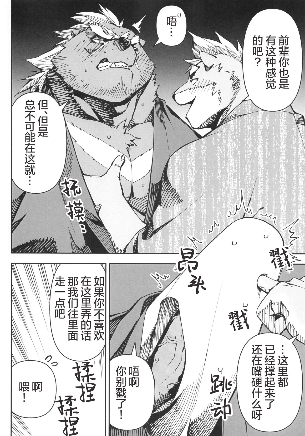 CHOGOKIN-002 - Page 55