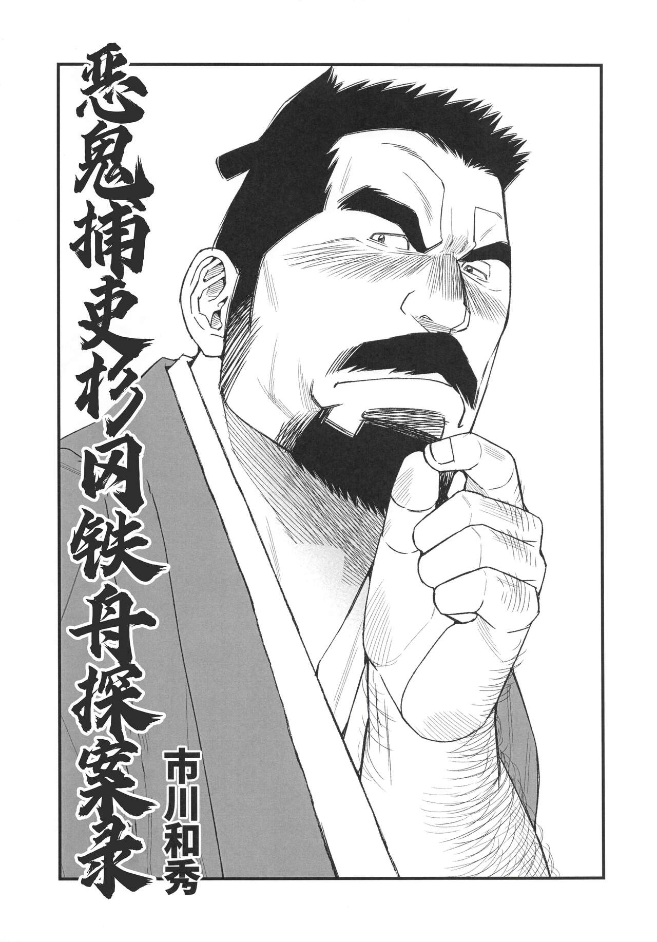 CHOGOKIN-002 - Page 62