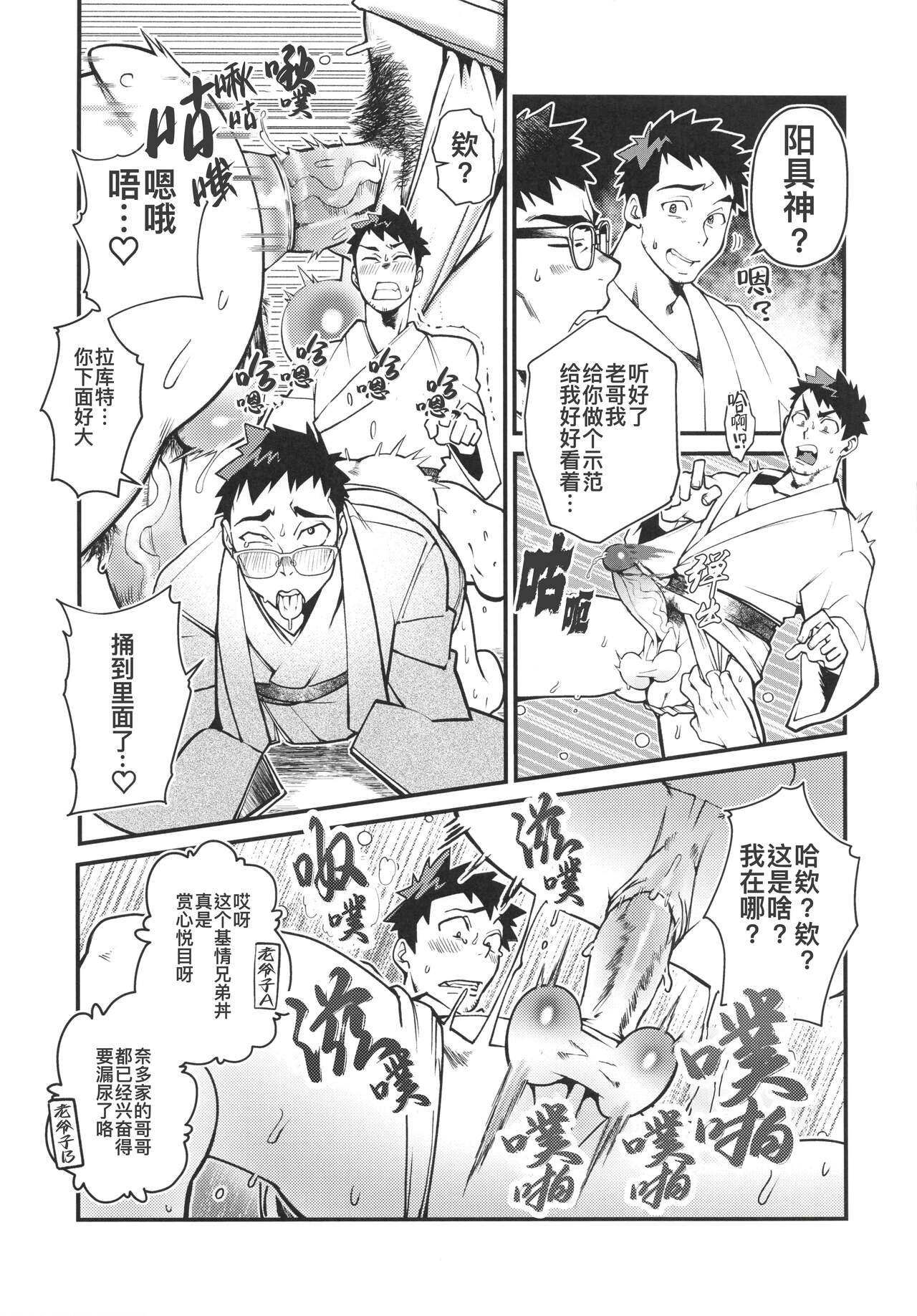 CHOGOKIN-002 - Page 72