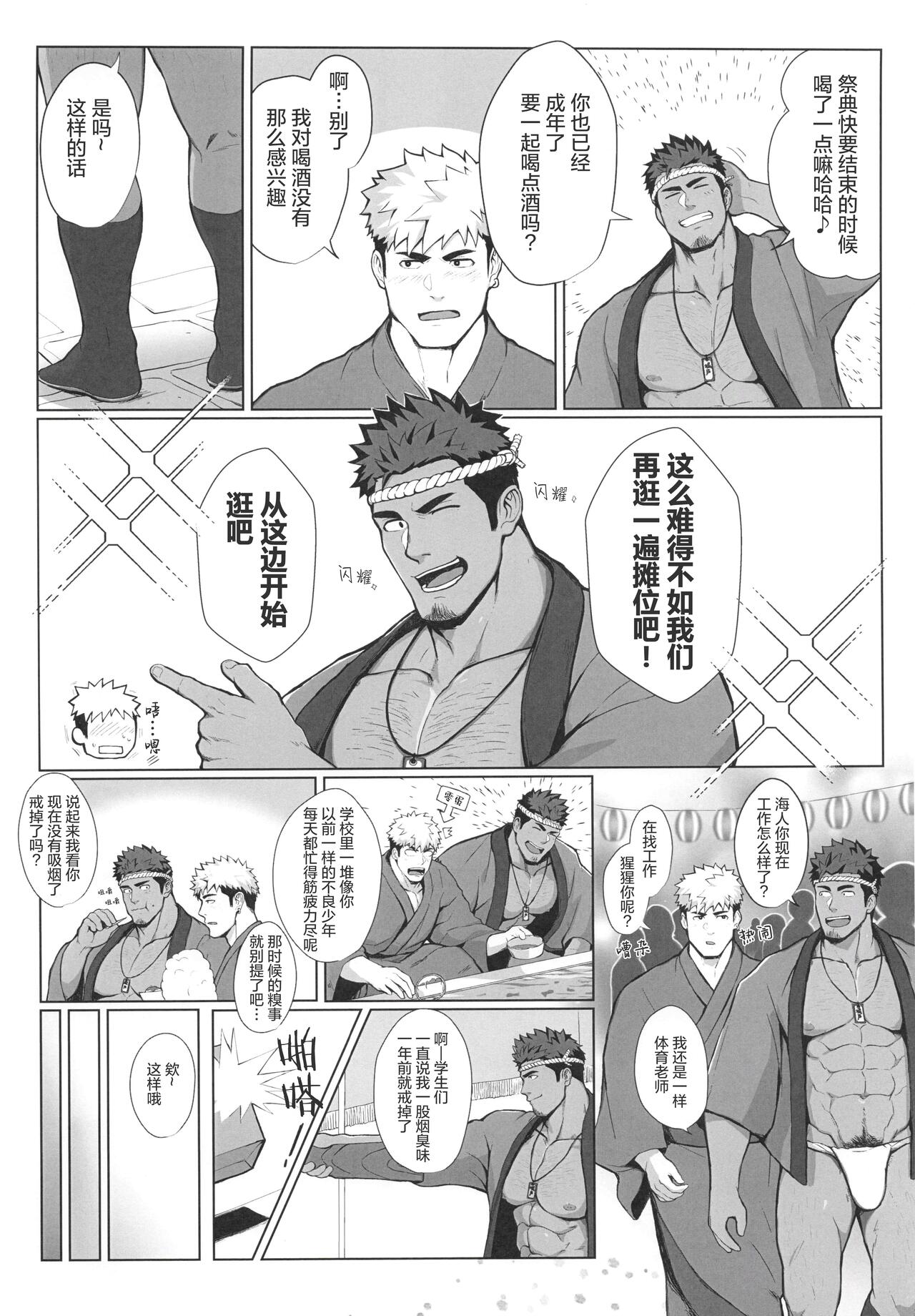 CHOGOKIN-002 - Page 90