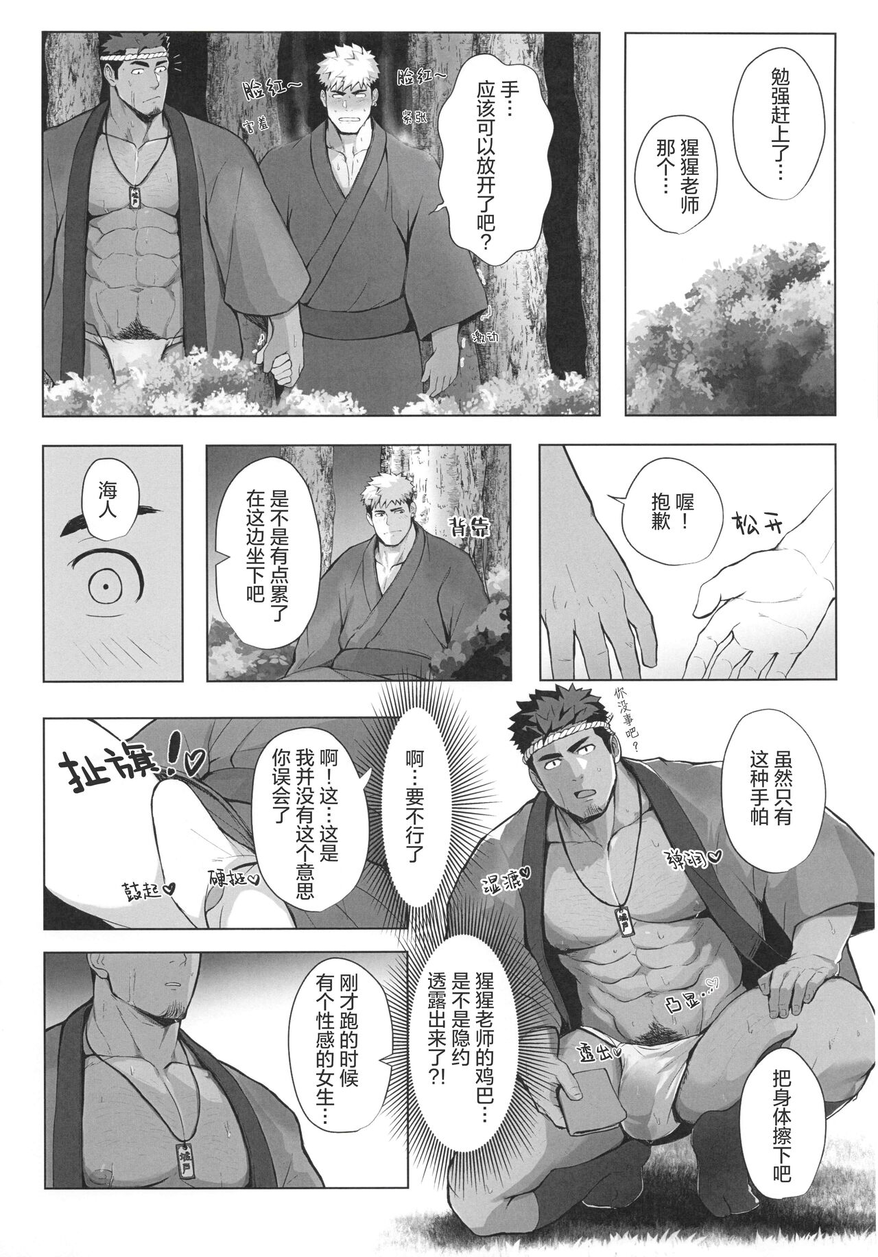 CHOGOKIN-002 - Page 92
