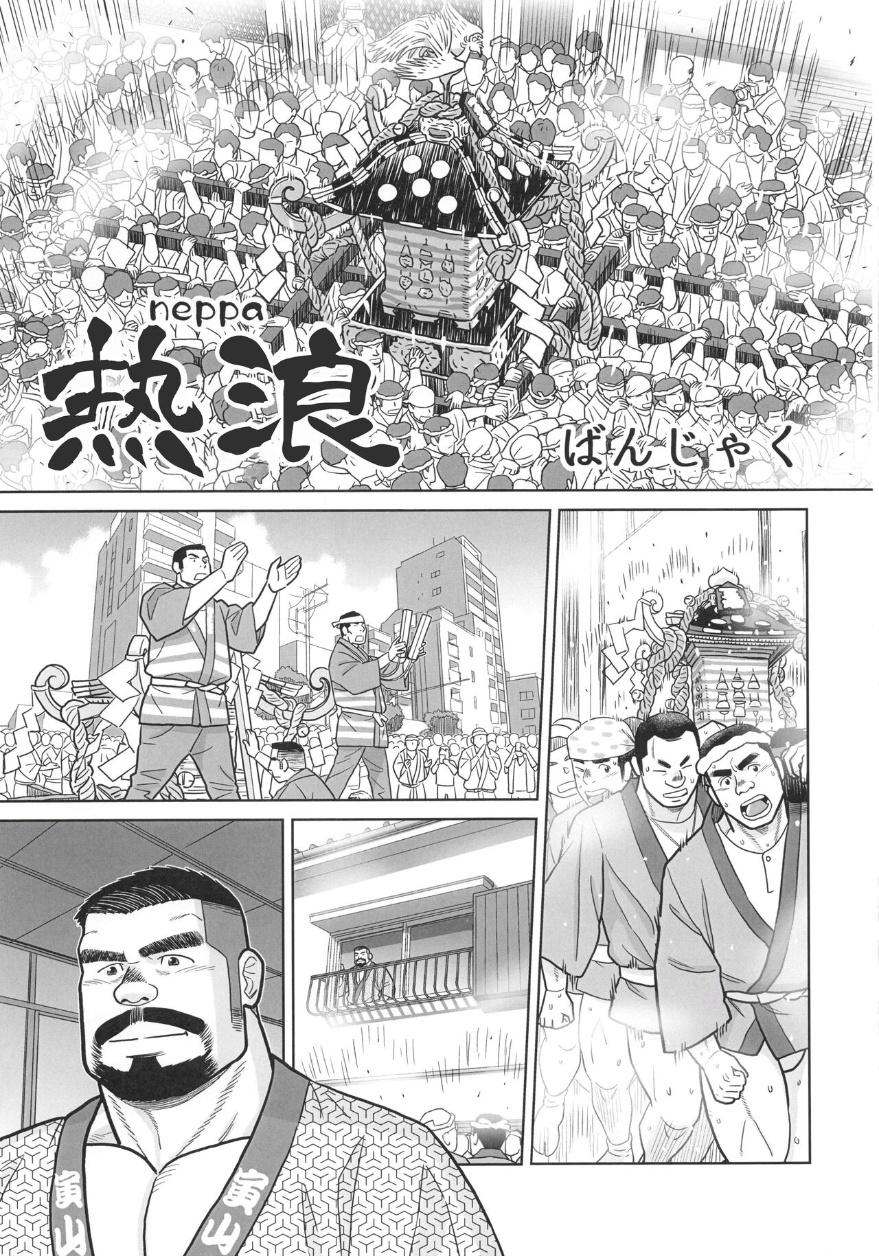 CHOGOKIN-002 - Page 98
