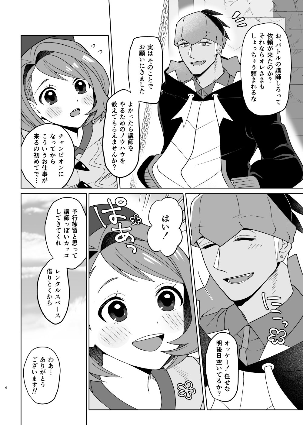 Preview page 3