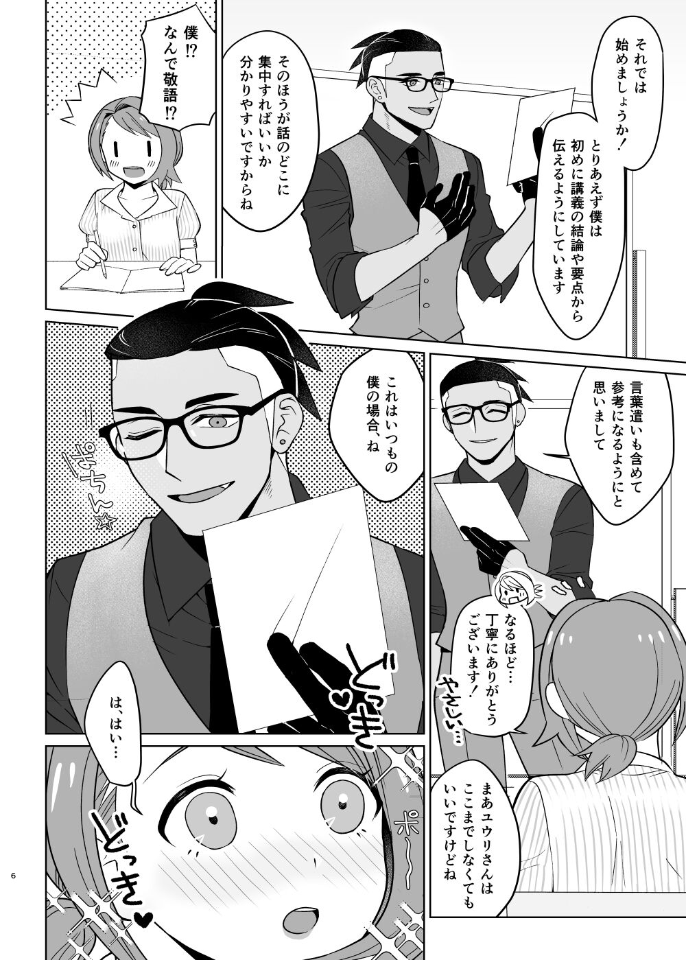 Preview page 5