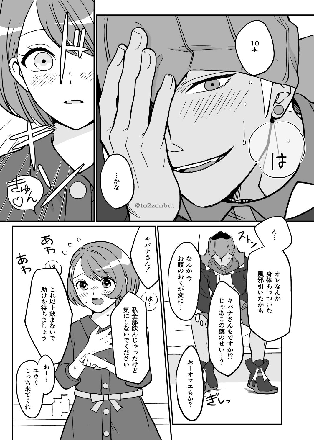 Preview page 6