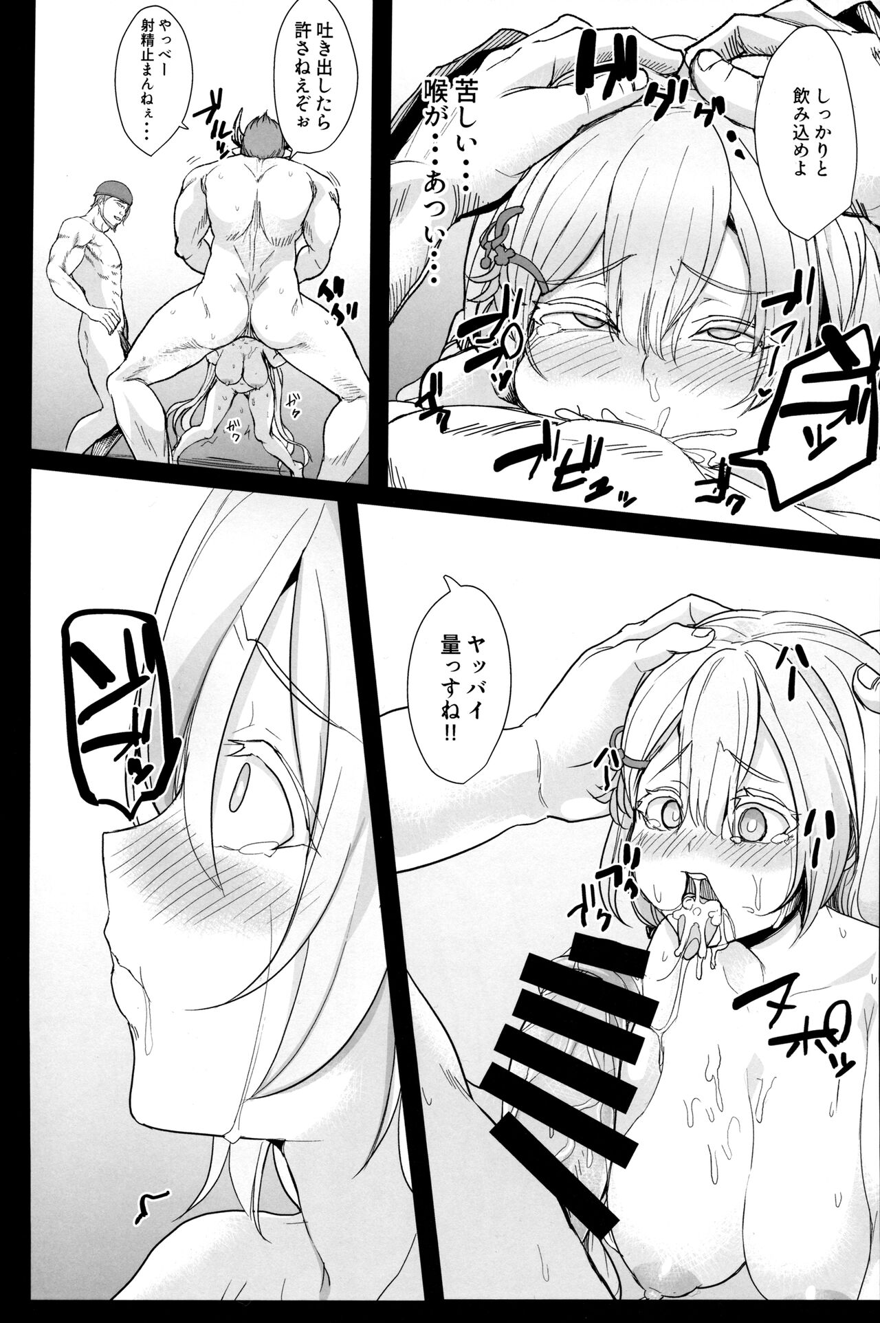 Nijiiro Friends - Page 11