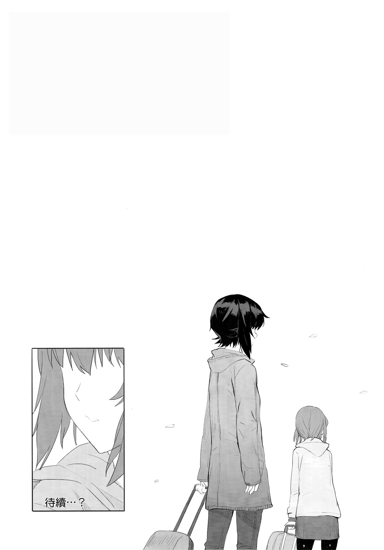 ERIKA Vol. 1-3 - Page 29