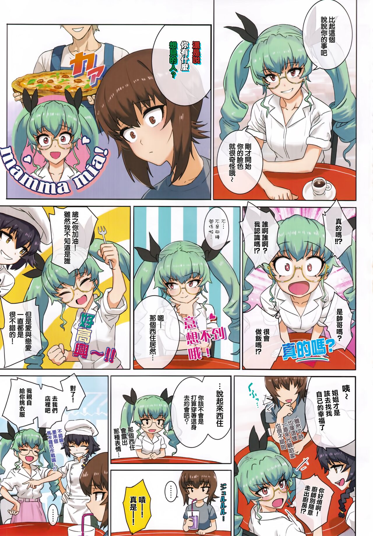 ERIKA Vol. 1-3 - Page 44