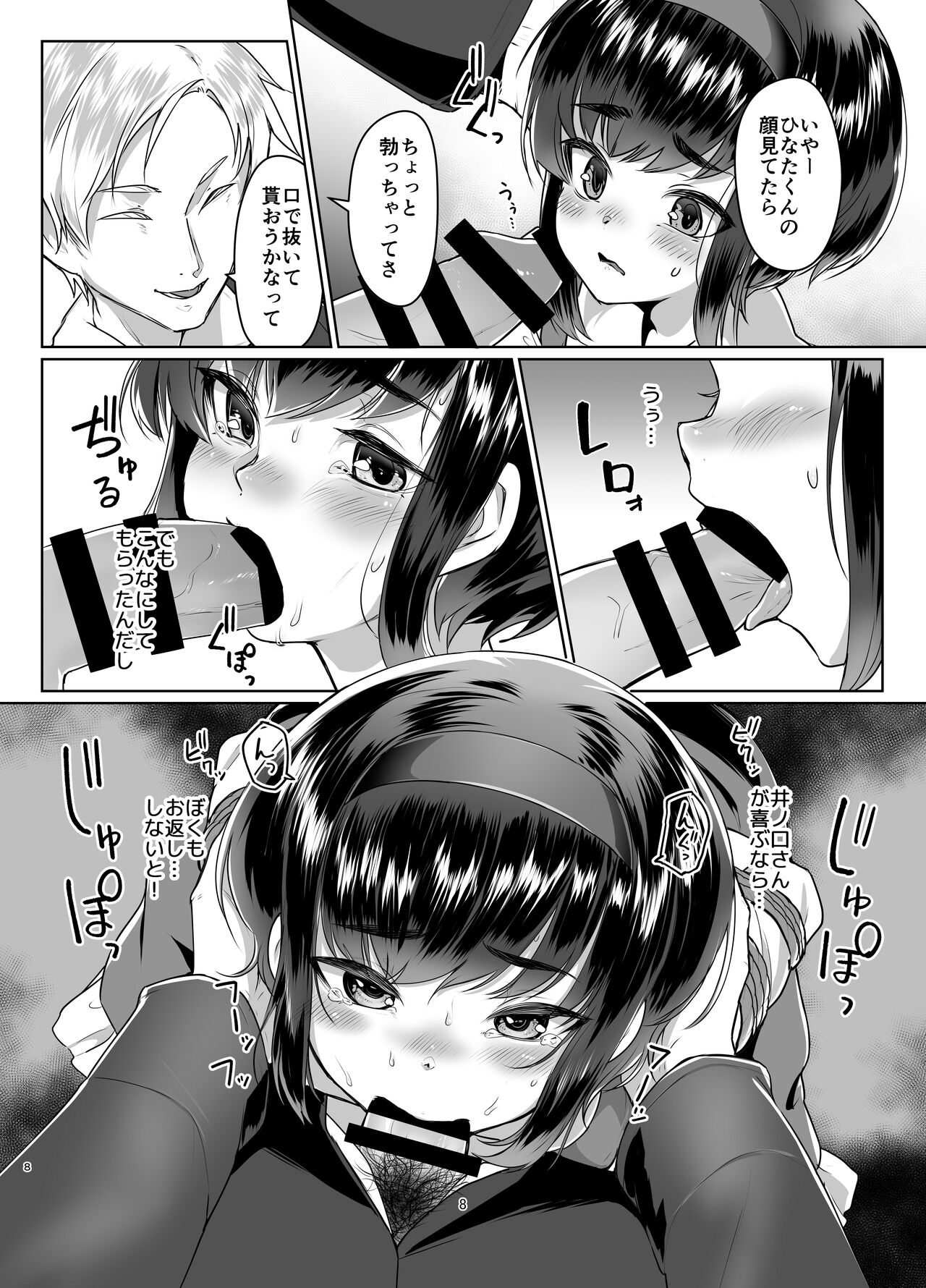 Preview page 7