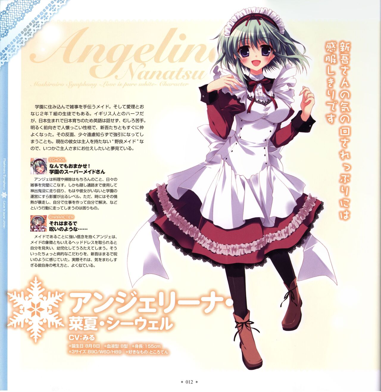 Mashiro-Iro Symphony Visual Fanbook - Page 14