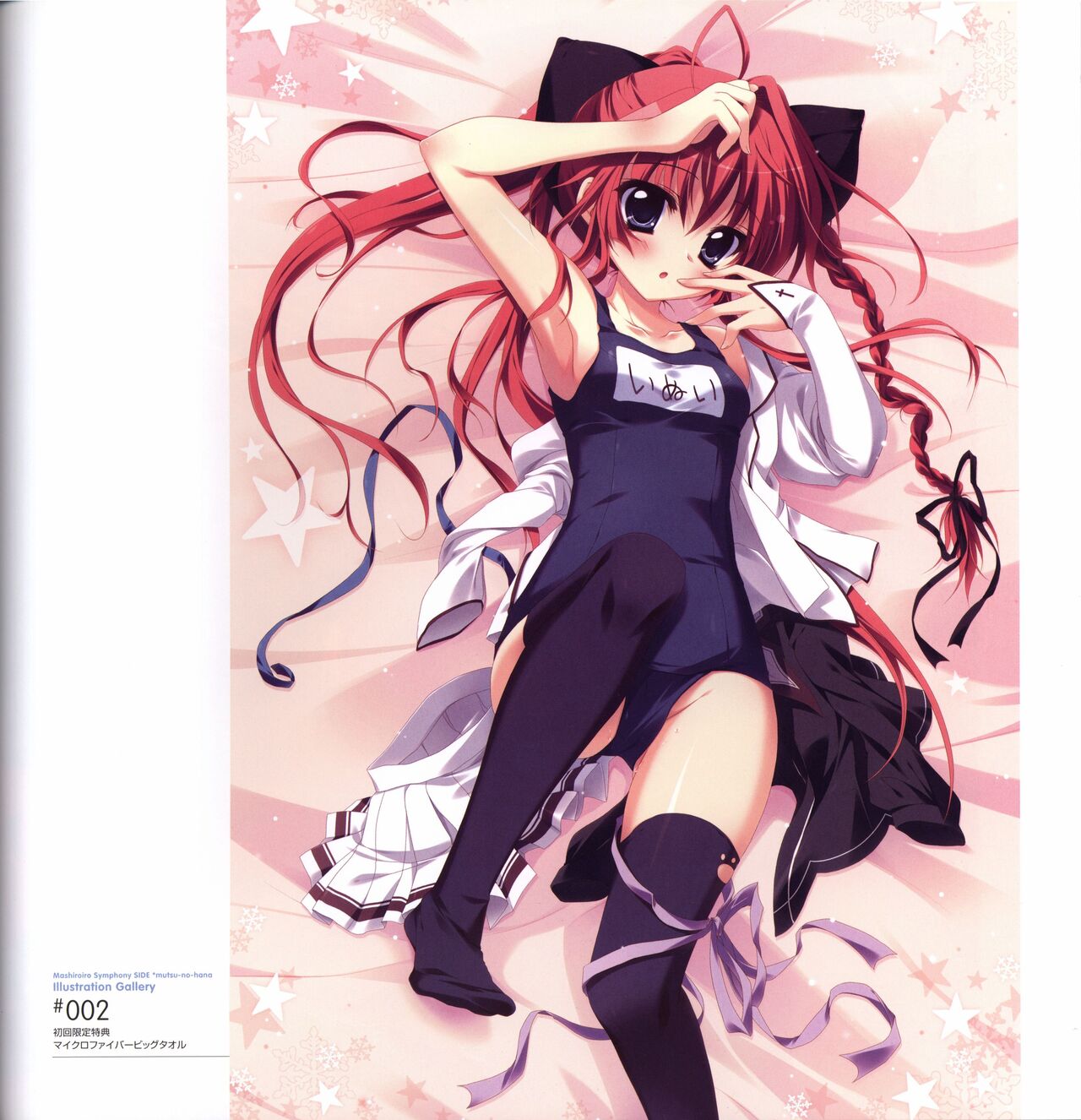 Mashiro-Iro Symphony Visual Fanbook - Page 155
