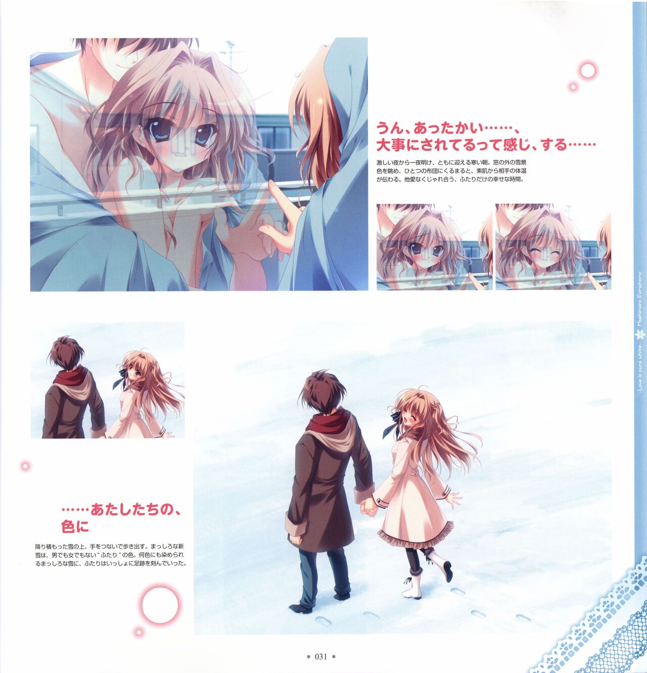 Mashiro-Iro Symphony Visual Fanbook - Page 33