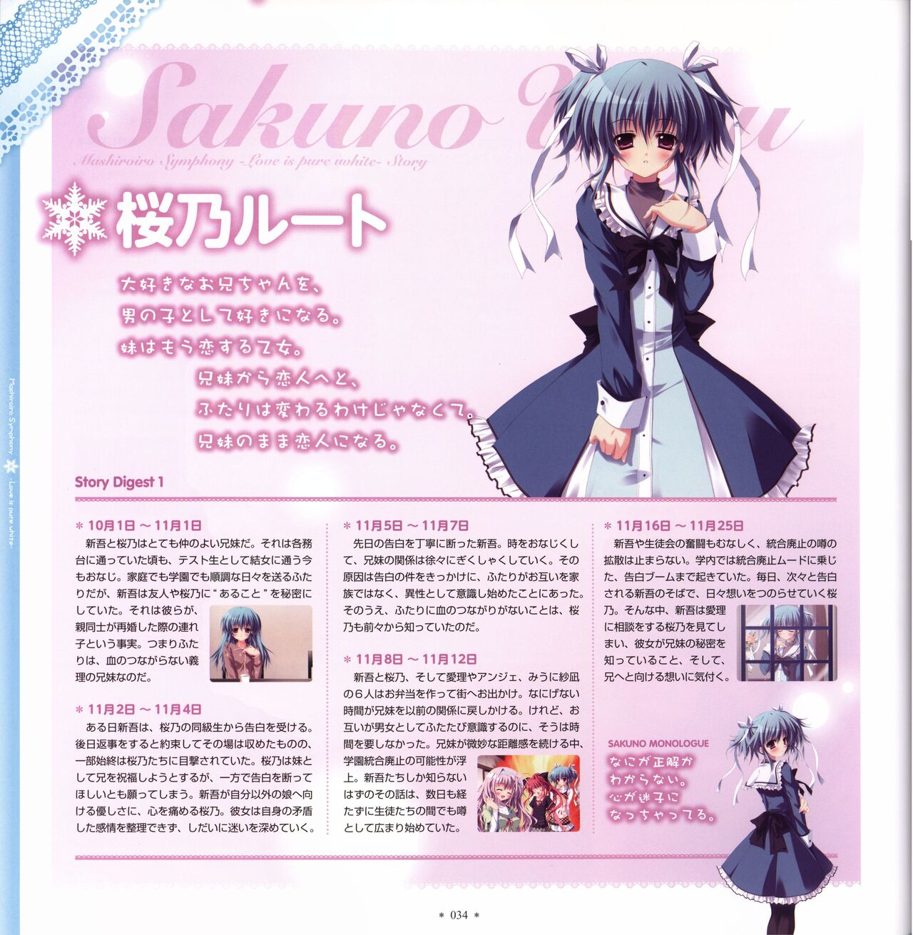 Mashiro-Iro Symphony Visual Fanbook - Page 36