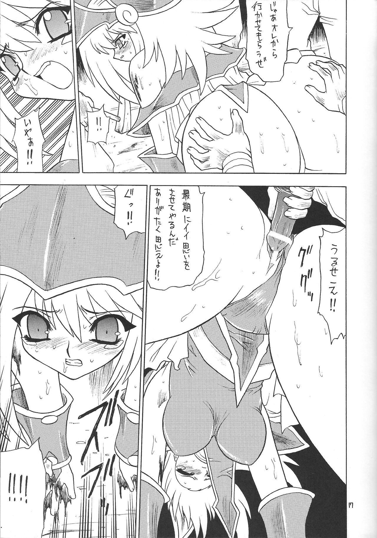 Puchieru Eru - Page 16