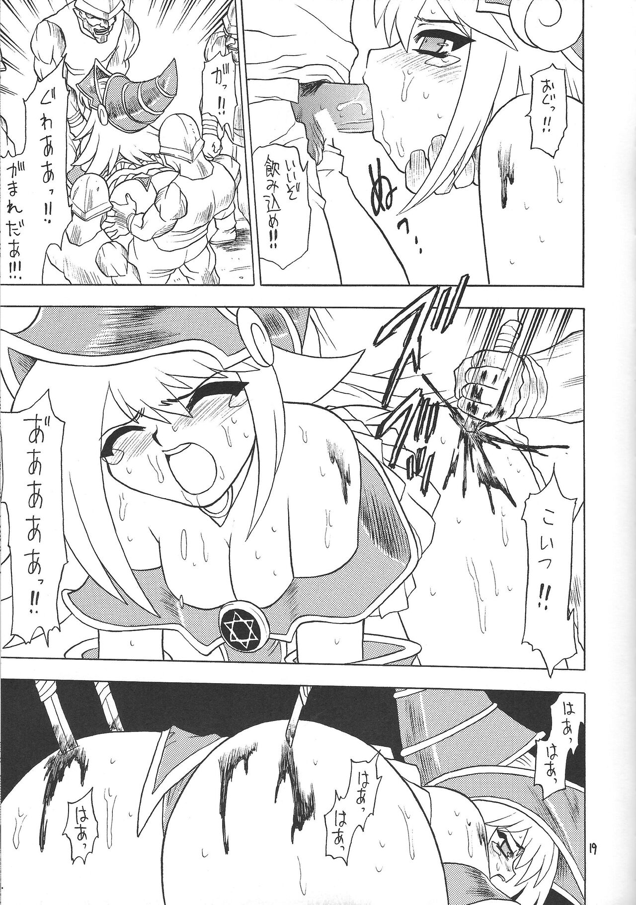 Puchieru Eru - Page 18
