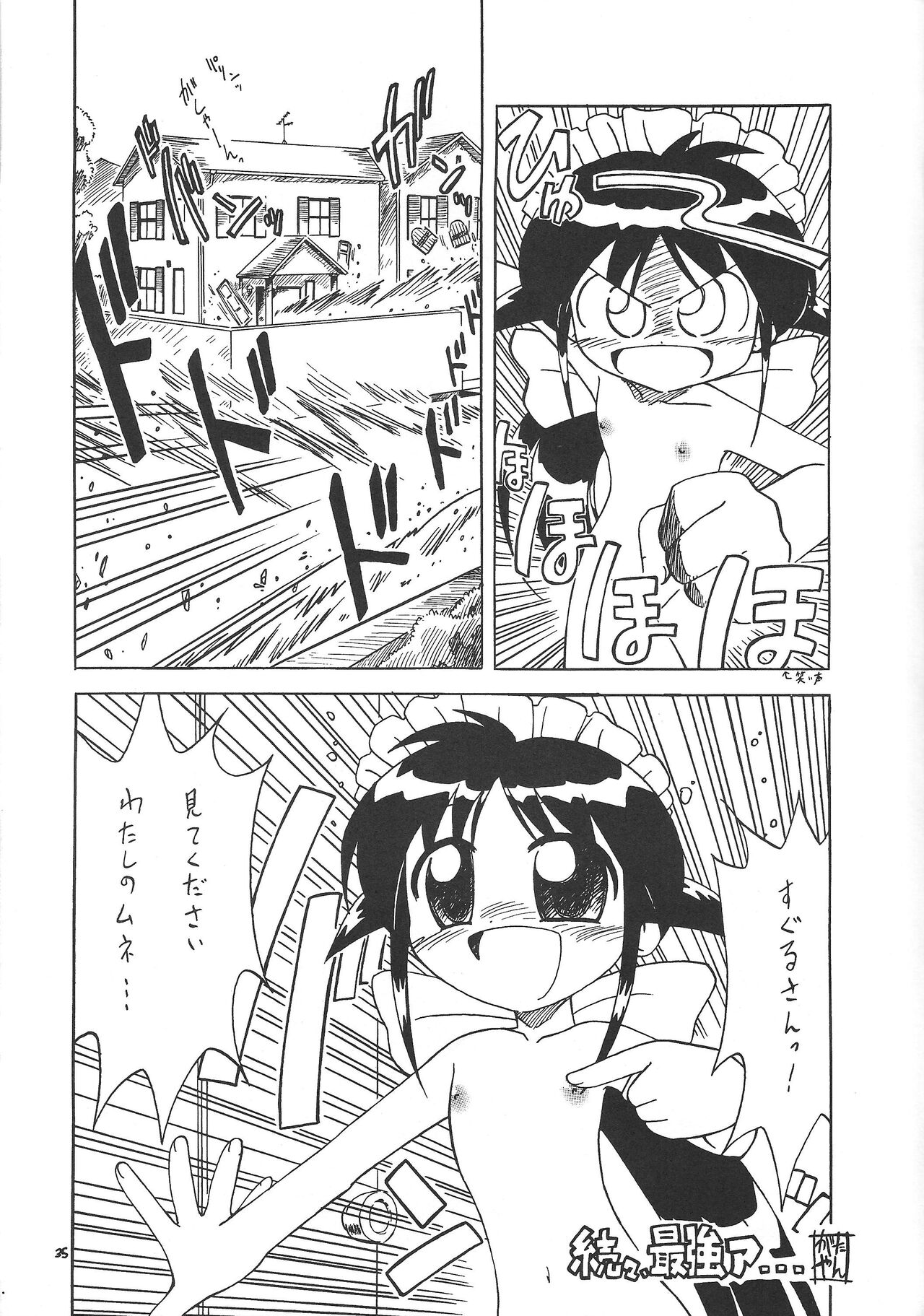 Puchieru Eru - Page 34