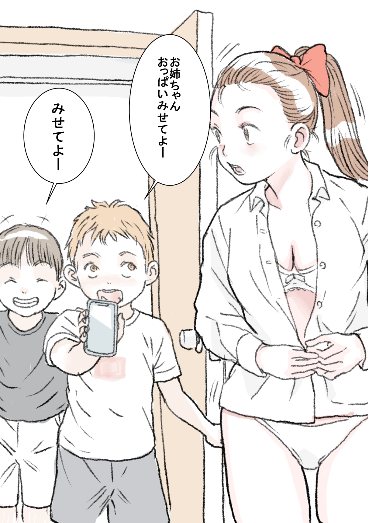 Otouto Sono 1 - Page 8