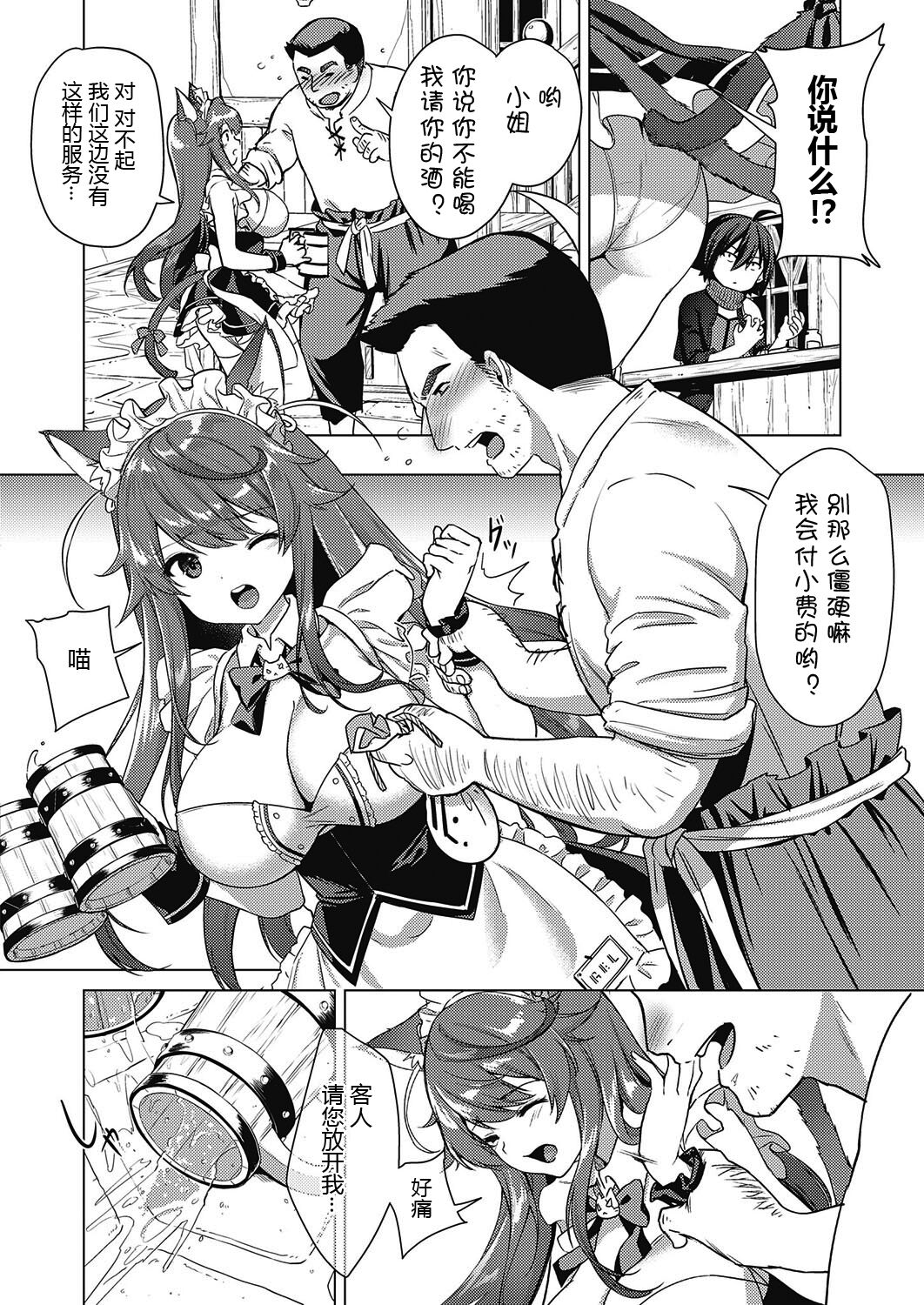 Kami no Te - Page 27