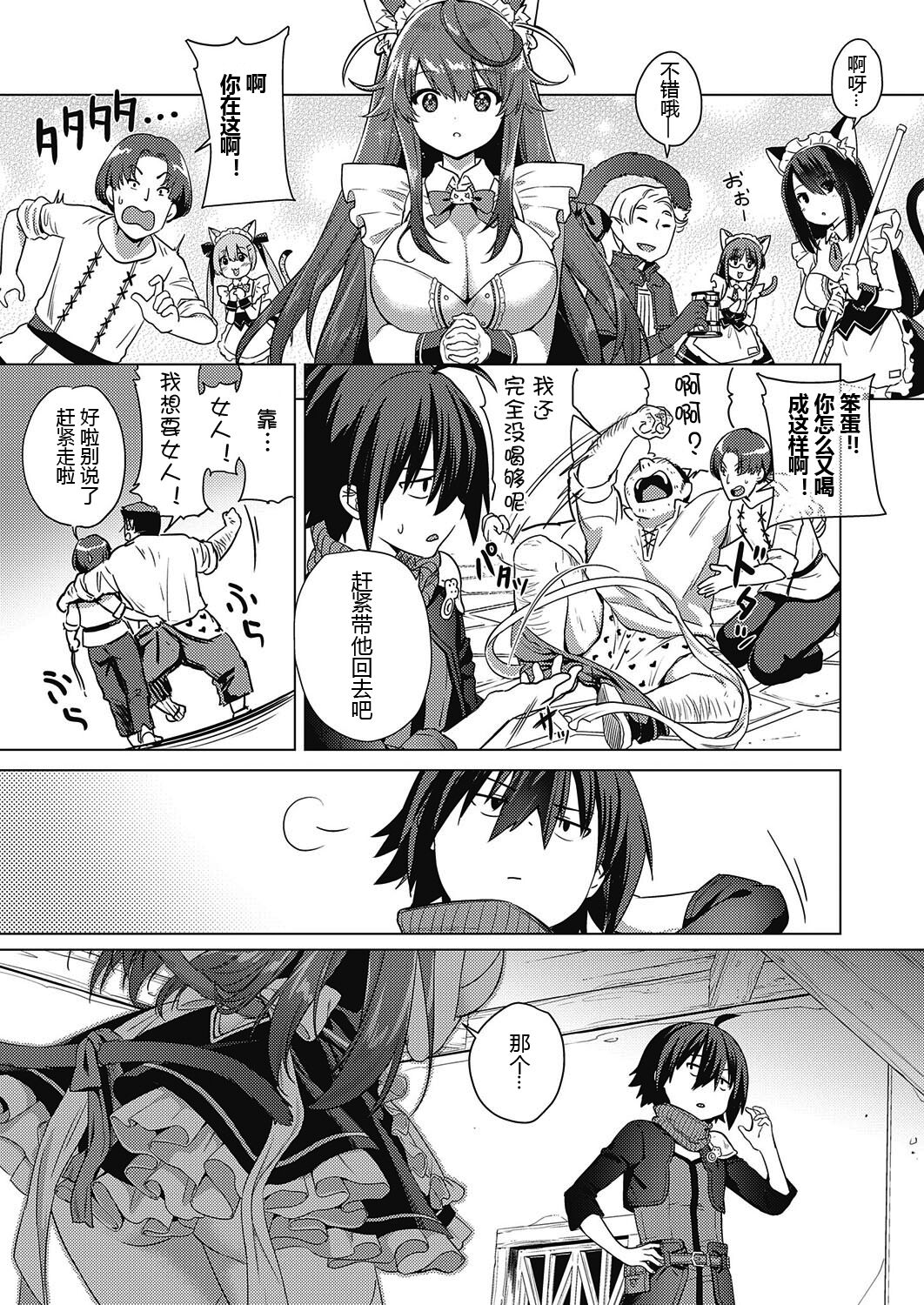 Kami no Te - Page 30