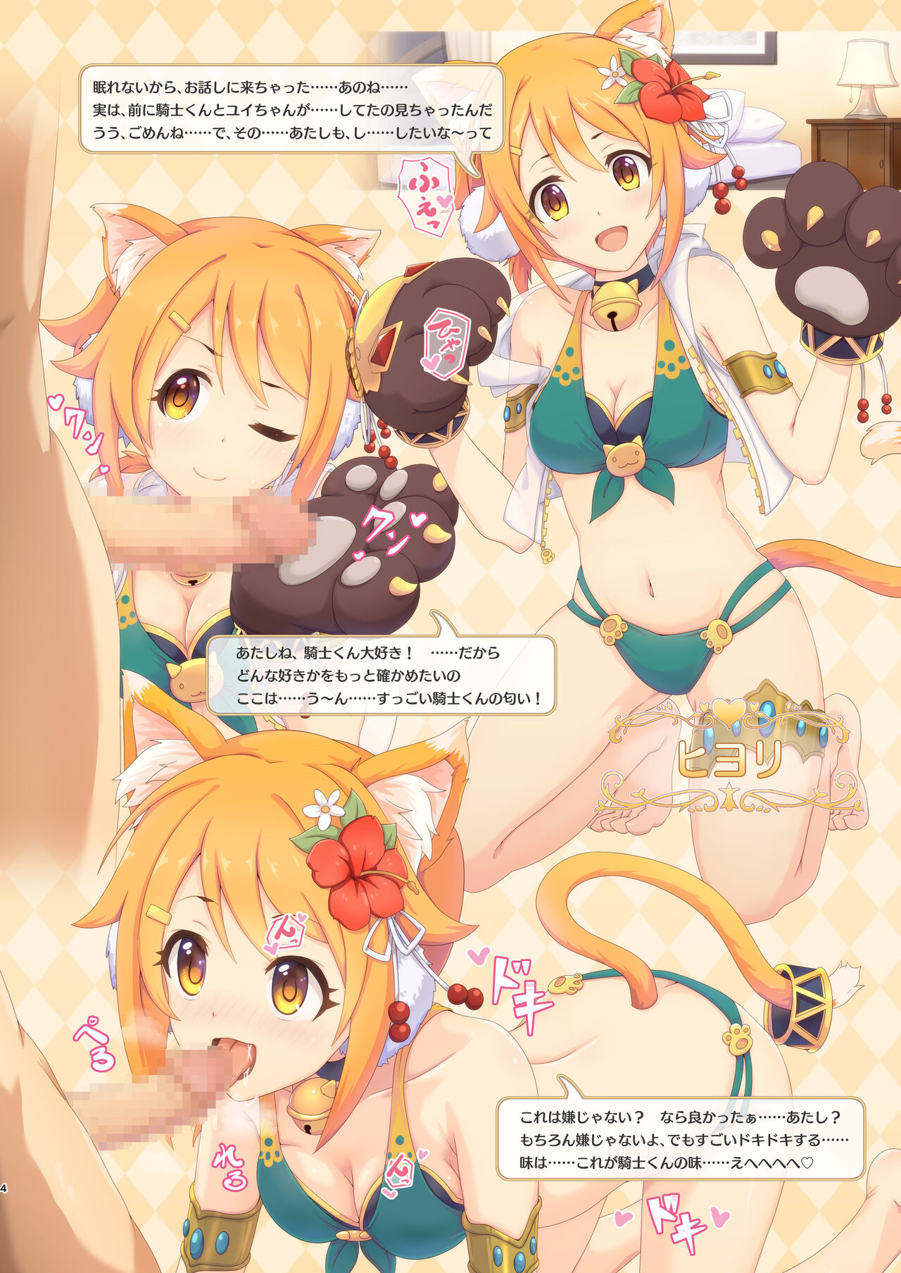 Preview page 4