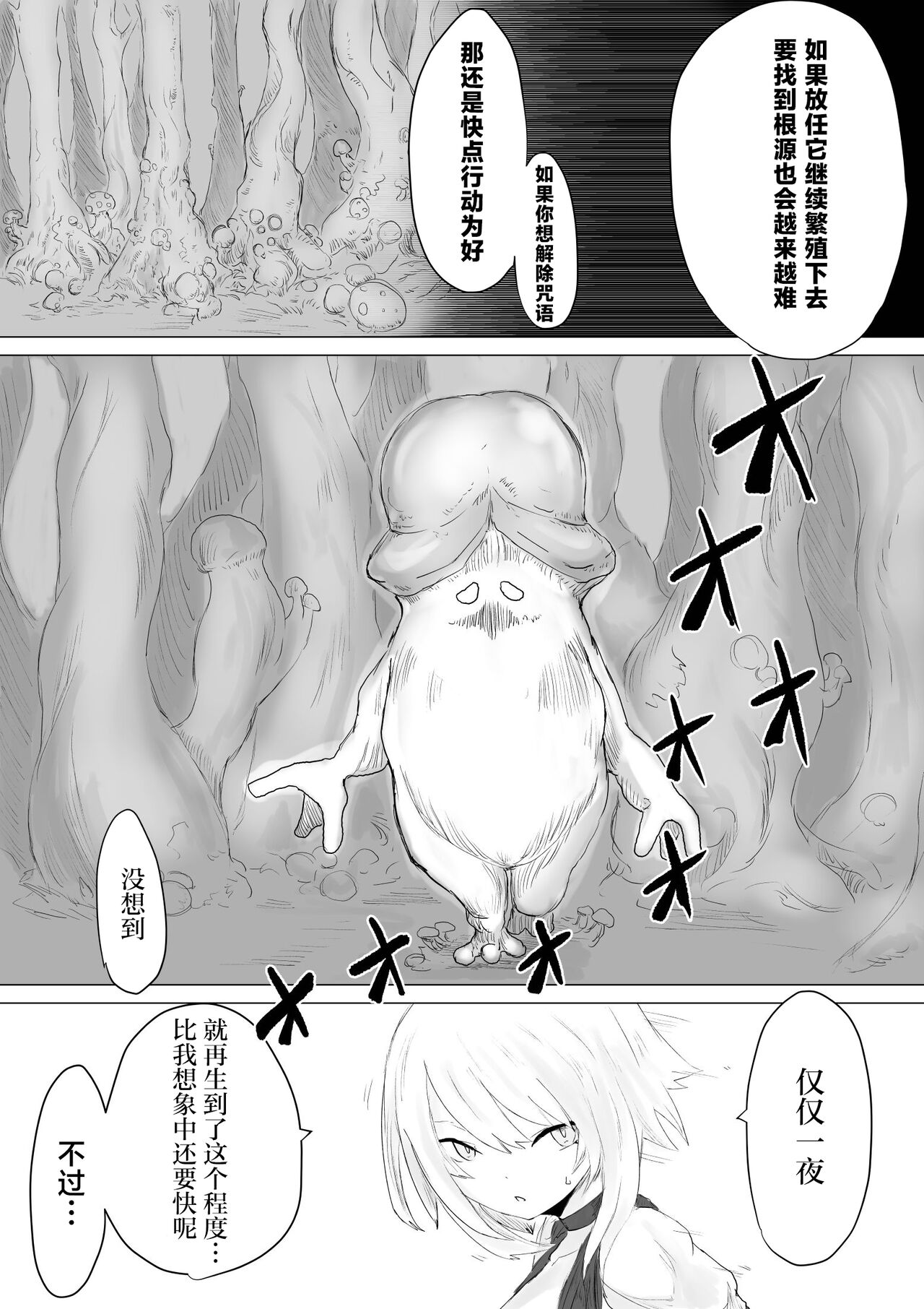 Level Drain | 等级奴隶. -等级榨取- - Page 12