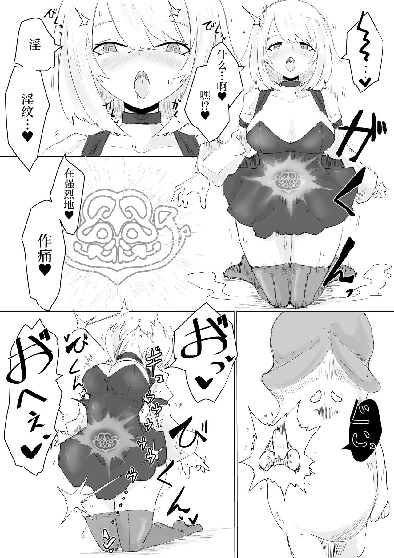 Level Drain | 等级奴隶. -等级榨取- - Page 14