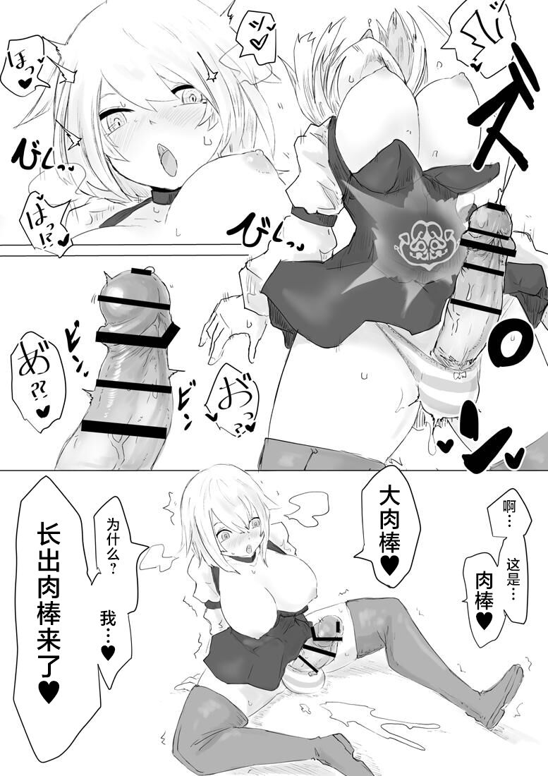 Level Drain | 等级奴隶. -等级榨取- - Page 24