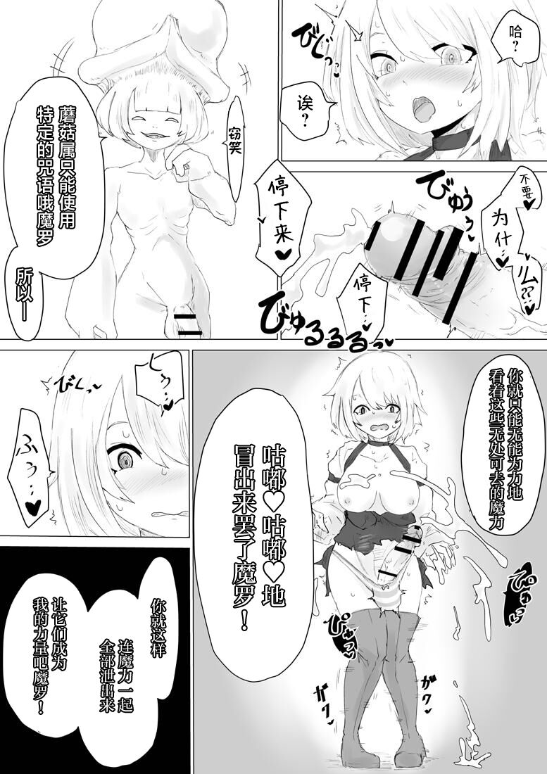 Level Drain | 等级奴隶. -等级榨取- - Page 33