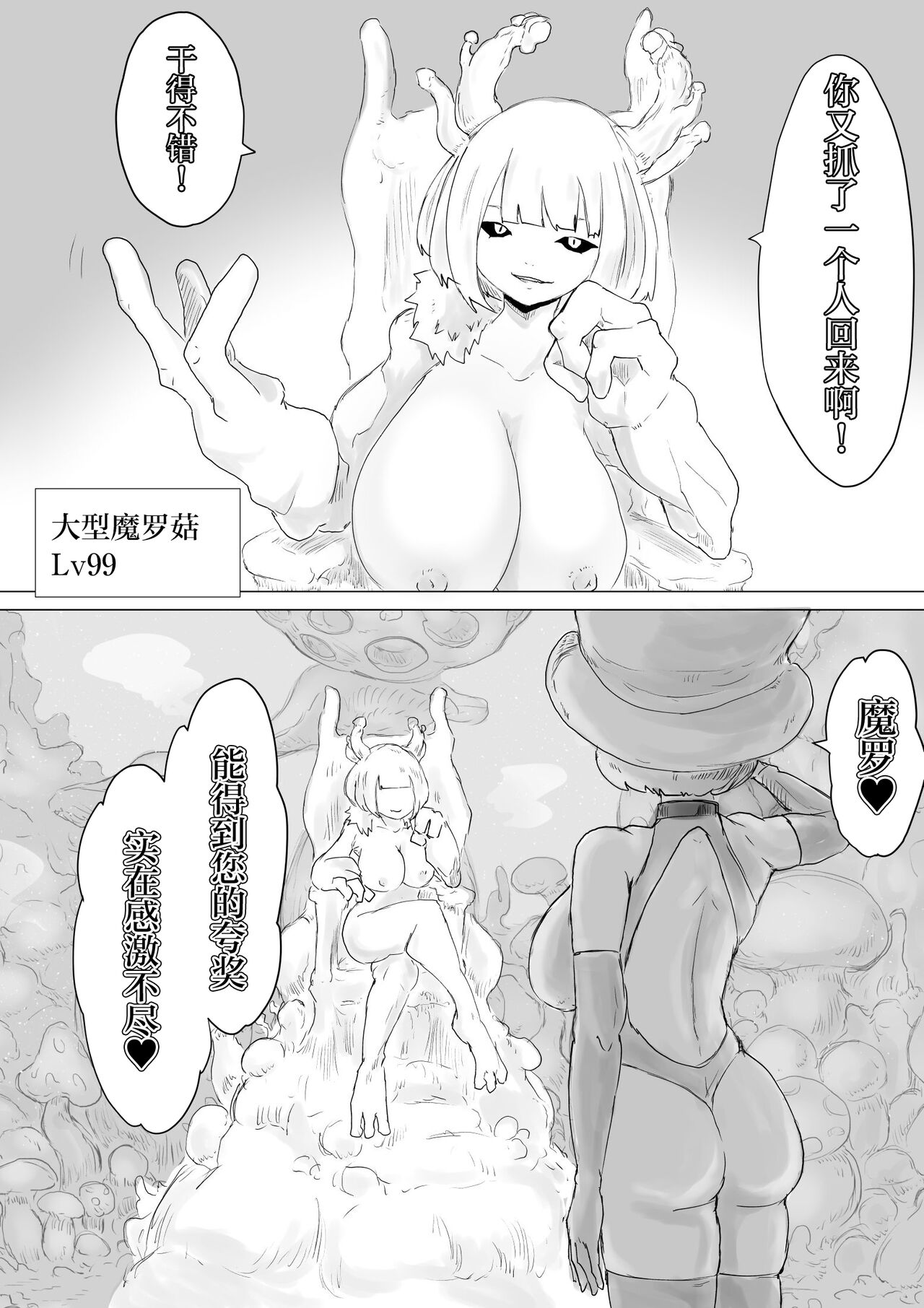 Level Drain | 等级奴隶. -等级榨取- - Page 46