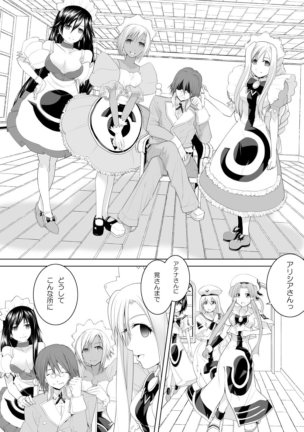 AR*A Mind-control Manga - Page 14