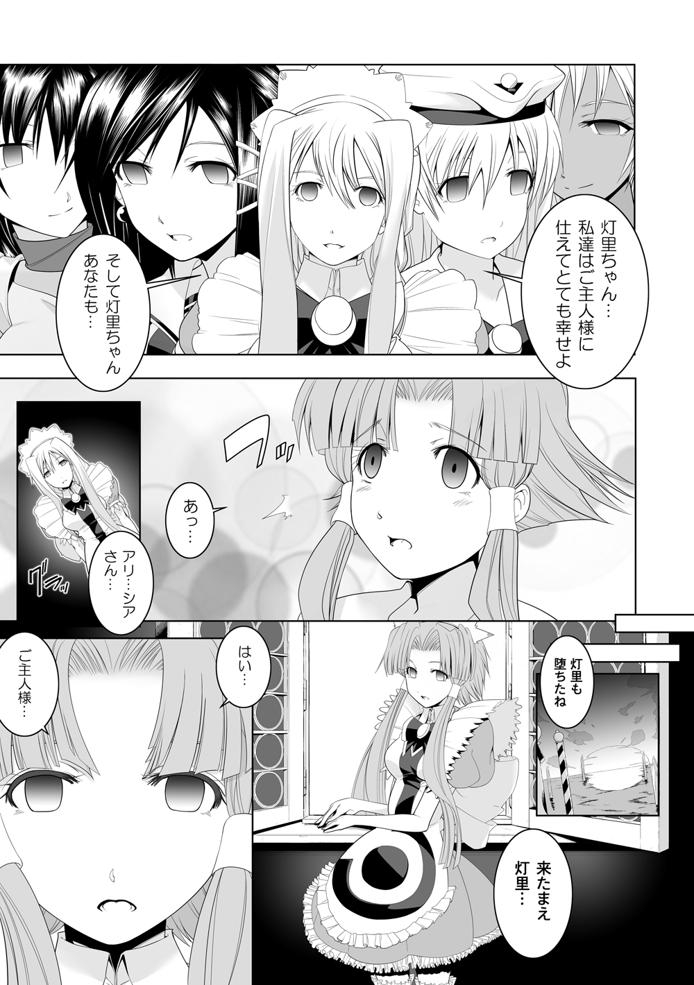 AR*A Mind-control Manga - Page 19