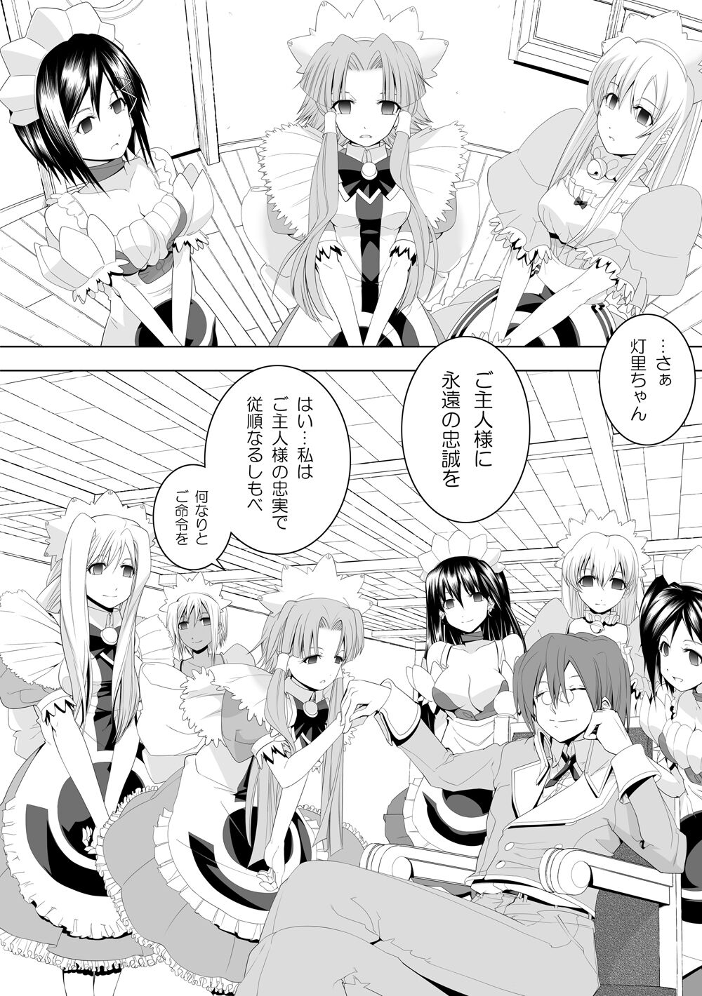 AR*A Mind-control Manga - Page 20
