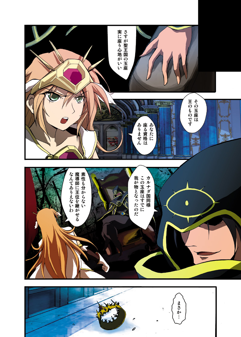 Fantasy Mind-control Manga - Page 10