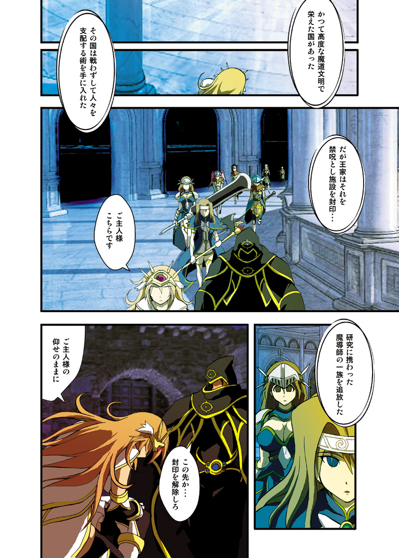 Fantasy Mind-control Manga - Page 20