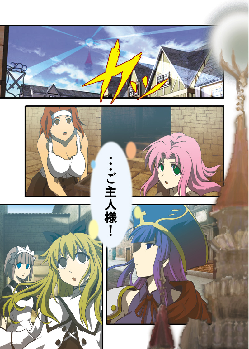Fantasy Mind-control Manga - Page 23