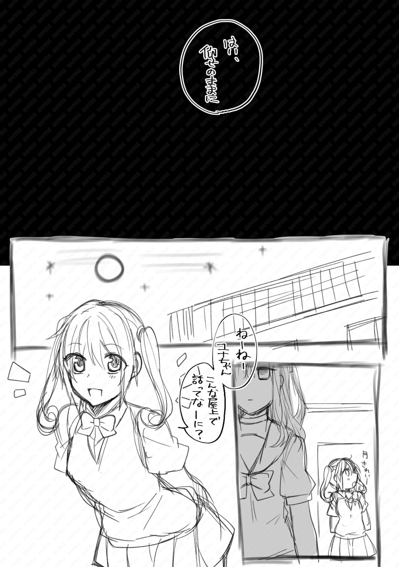 Short Stories with Empty Eyes - Page 18