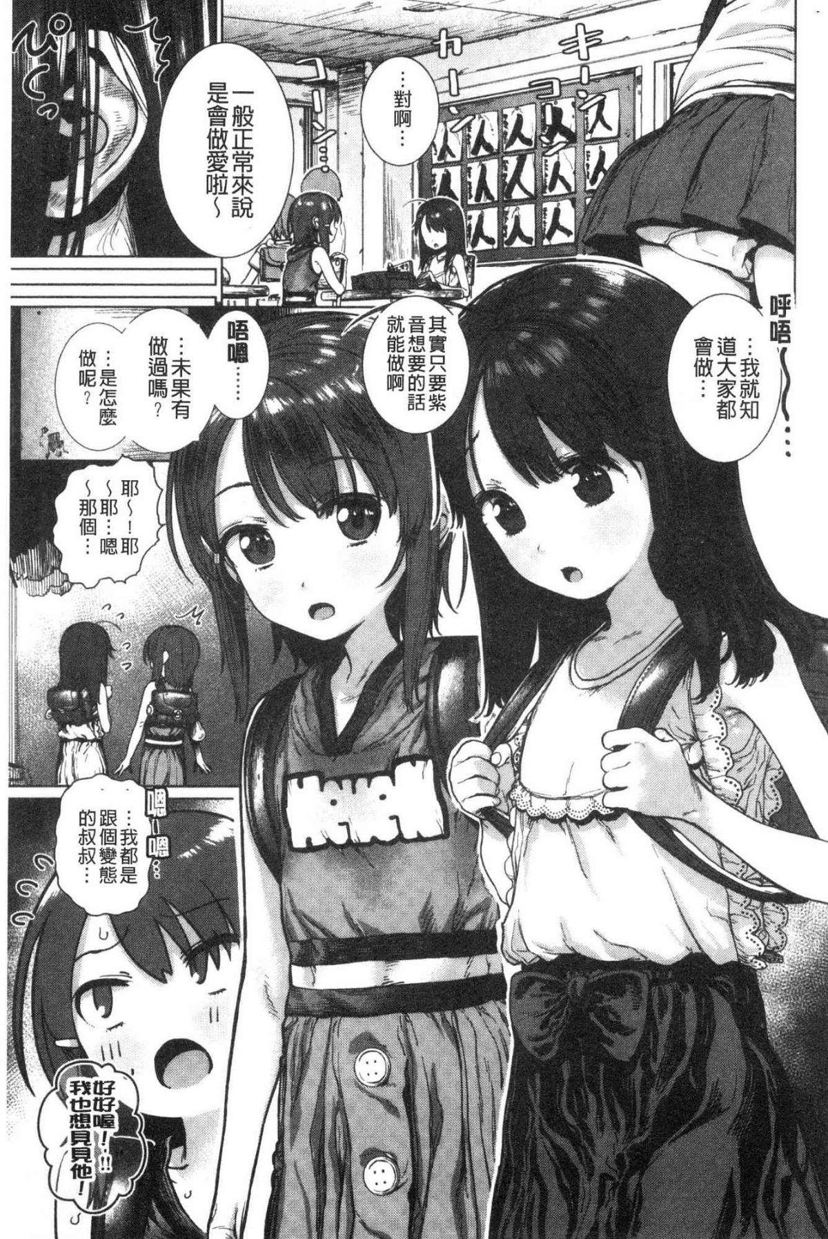 Suki desu... Kanari. - Page 161