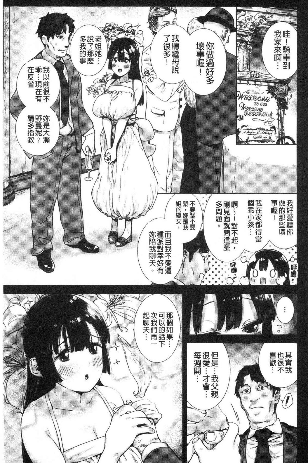 Suki desu... Kanari. - Page 65