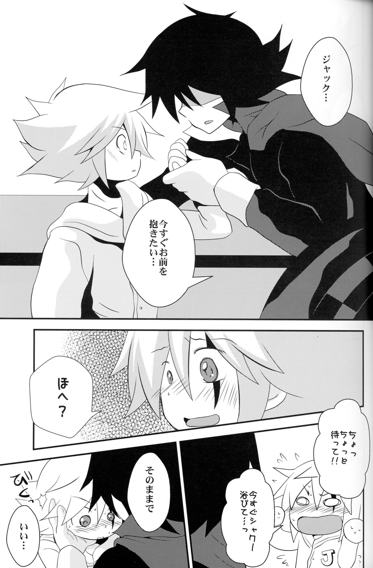 Deus ex Machina - Page 24