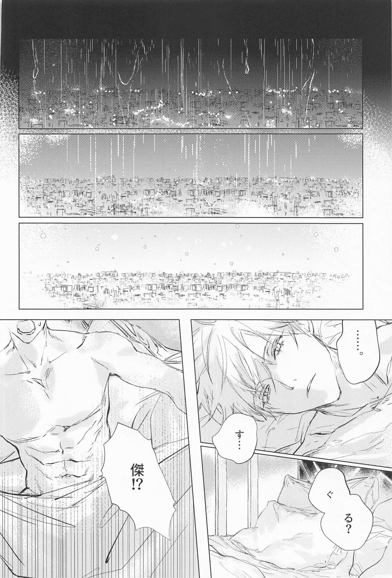 Defendu - Page 42