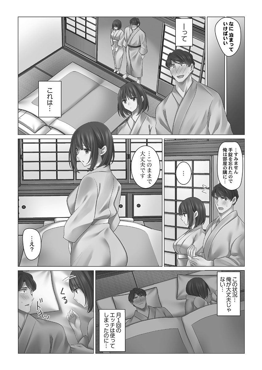 Cool-Dere Tsuma - Page 139