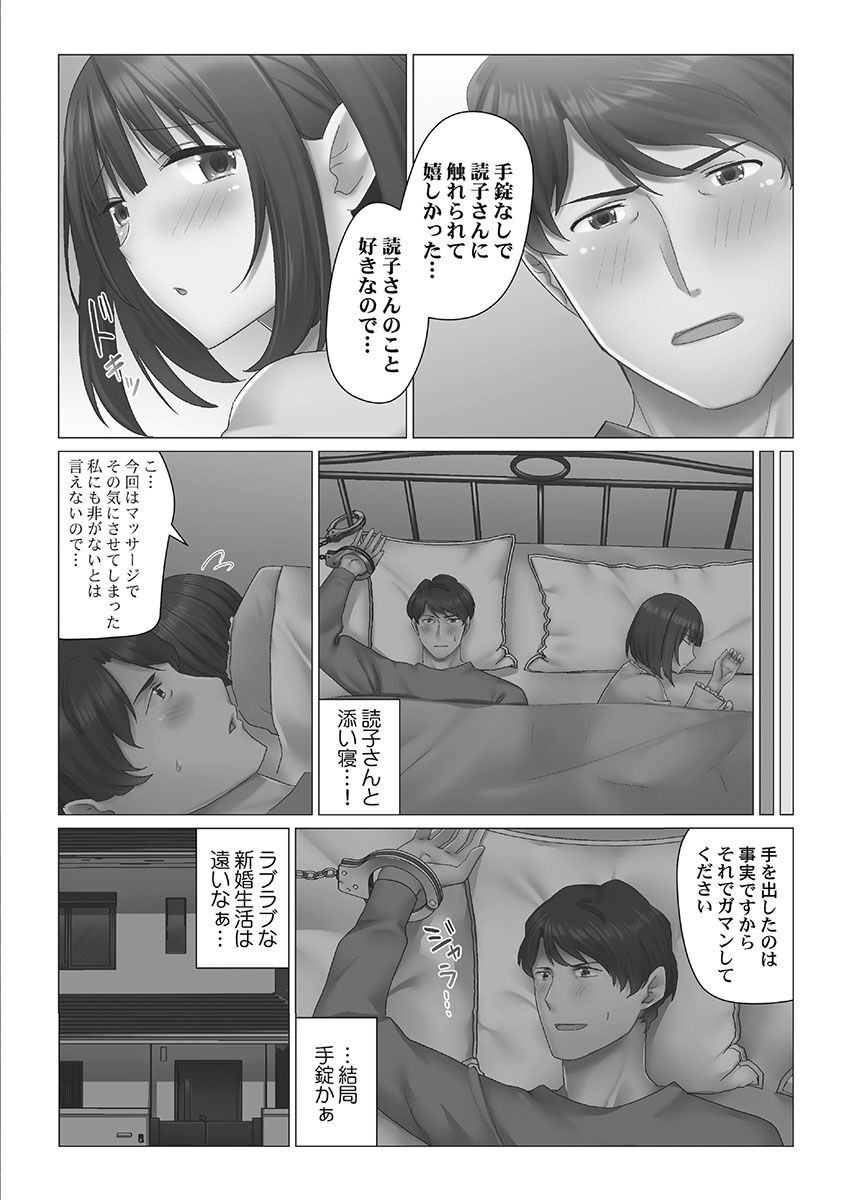Cool-Dere Tsuma - Page 52