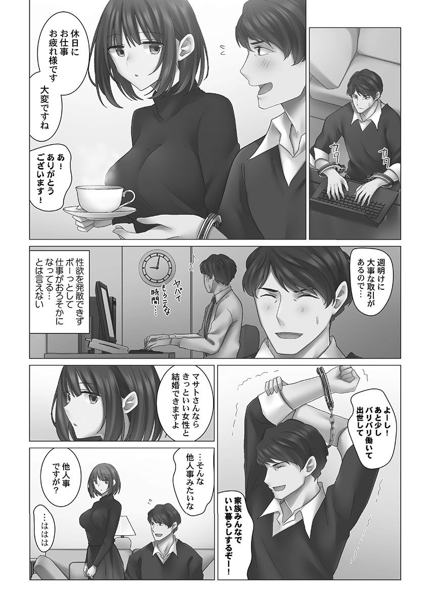 Cool-Dere Tsuma - Page 56
