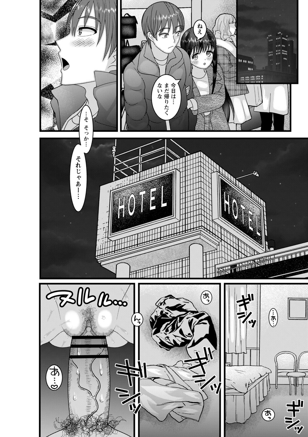 COMIC Trigger Vol.14 - Page 102