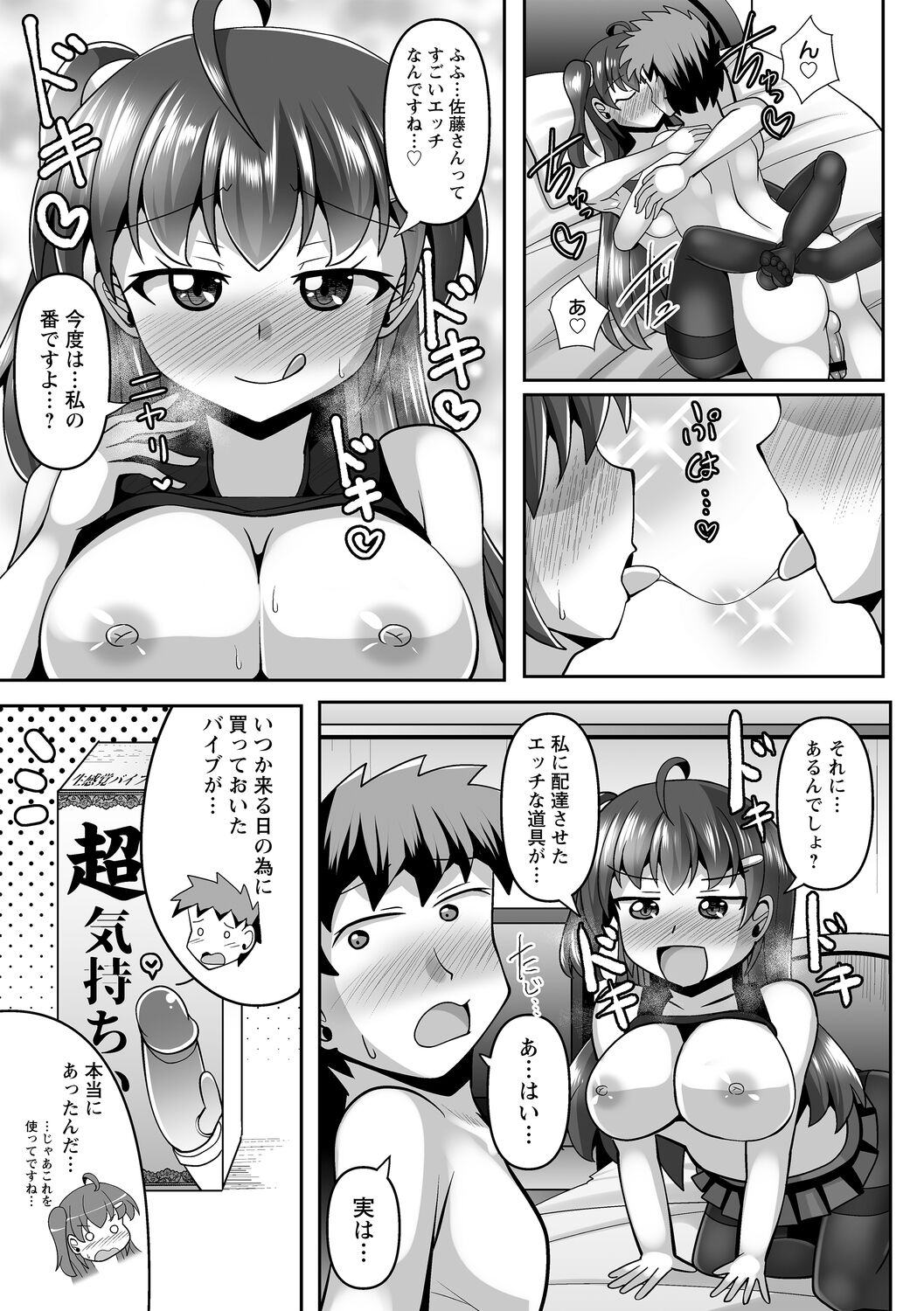 COMIC Trigger Vol.14 - Page 63