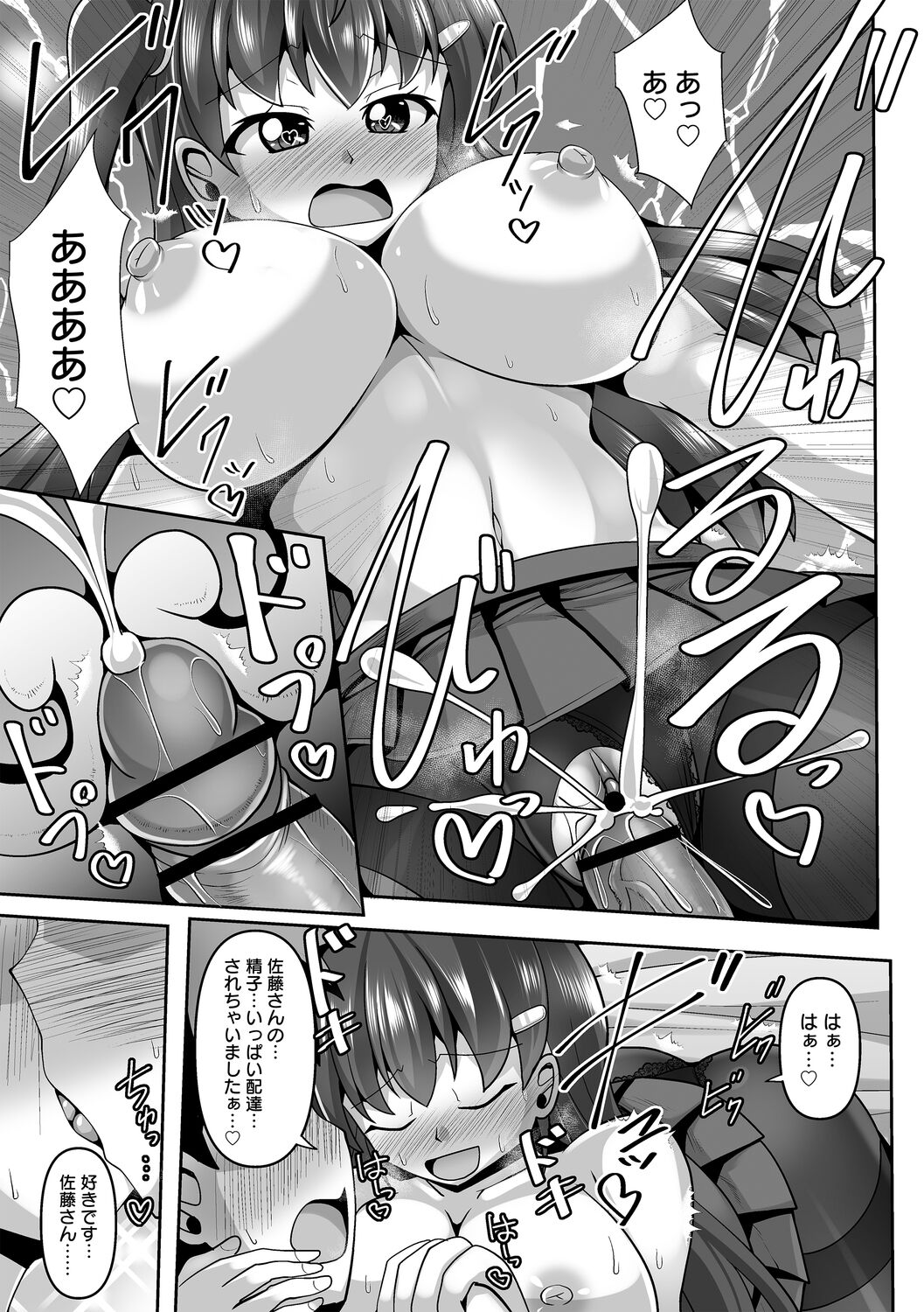 COMIC Trigger Vol.14 - Page 69