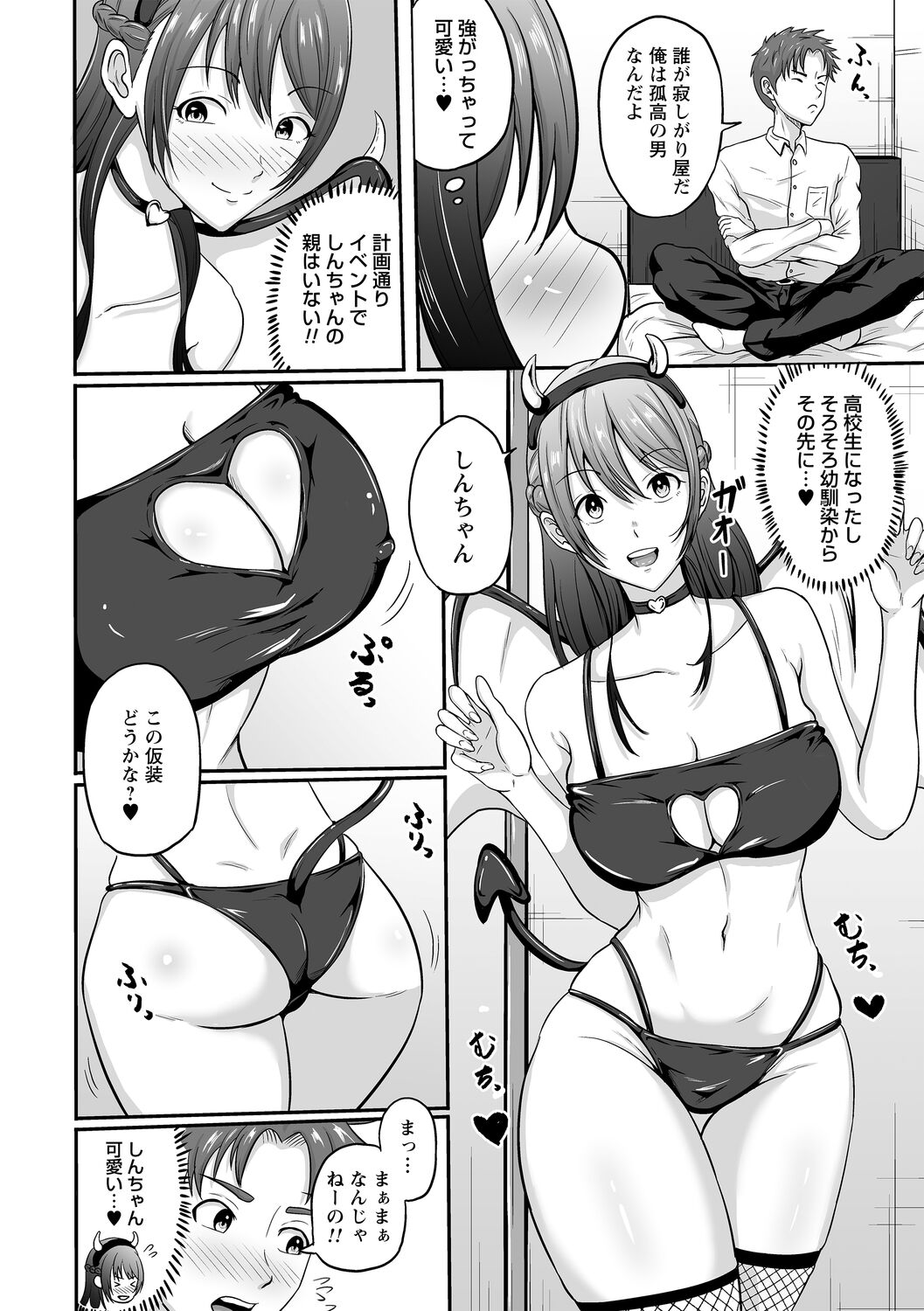 COMIC Trigger Vol.14 - Page 74