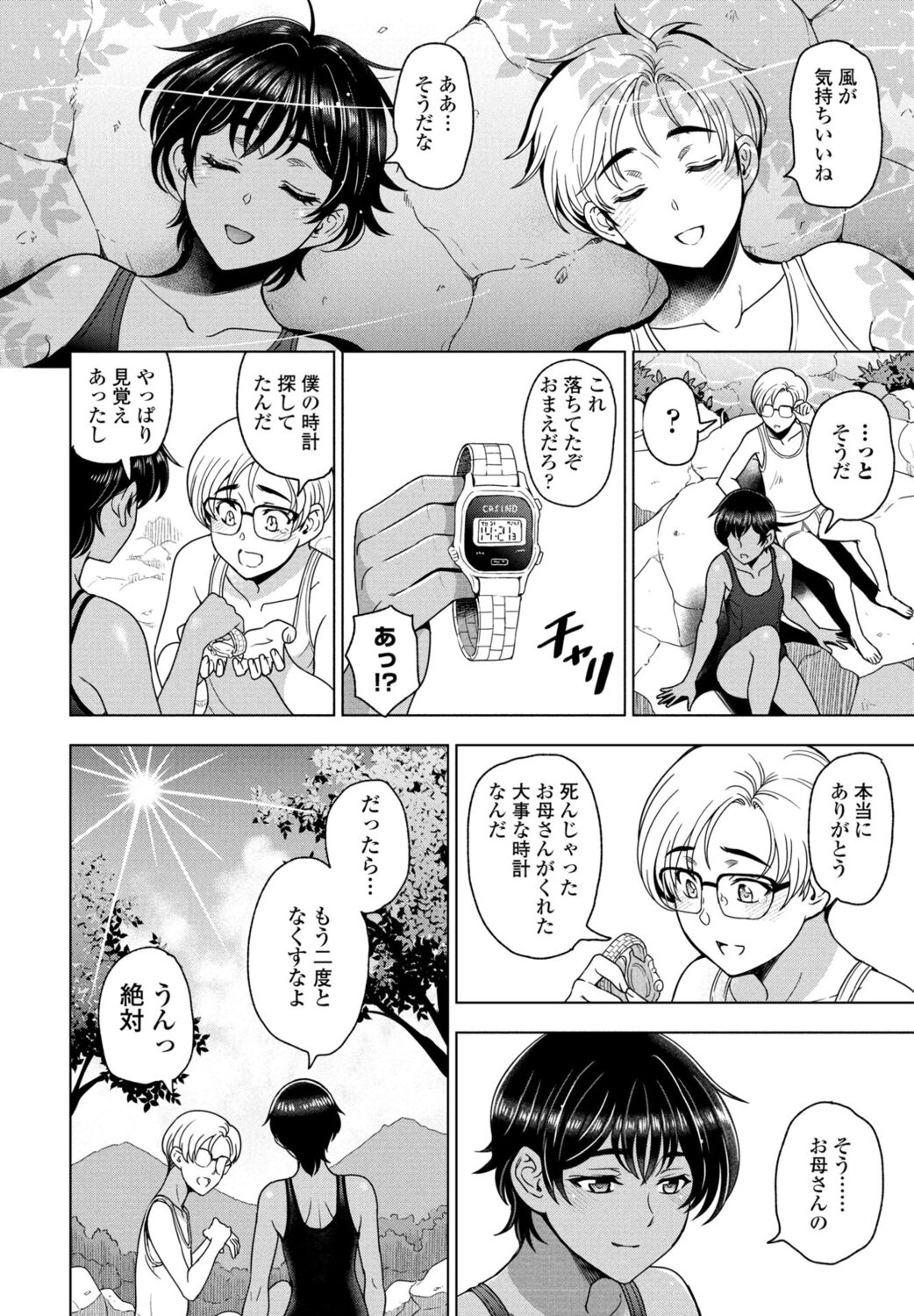 COMIC Momohime DEEPEST Vol. 1 - Page 14