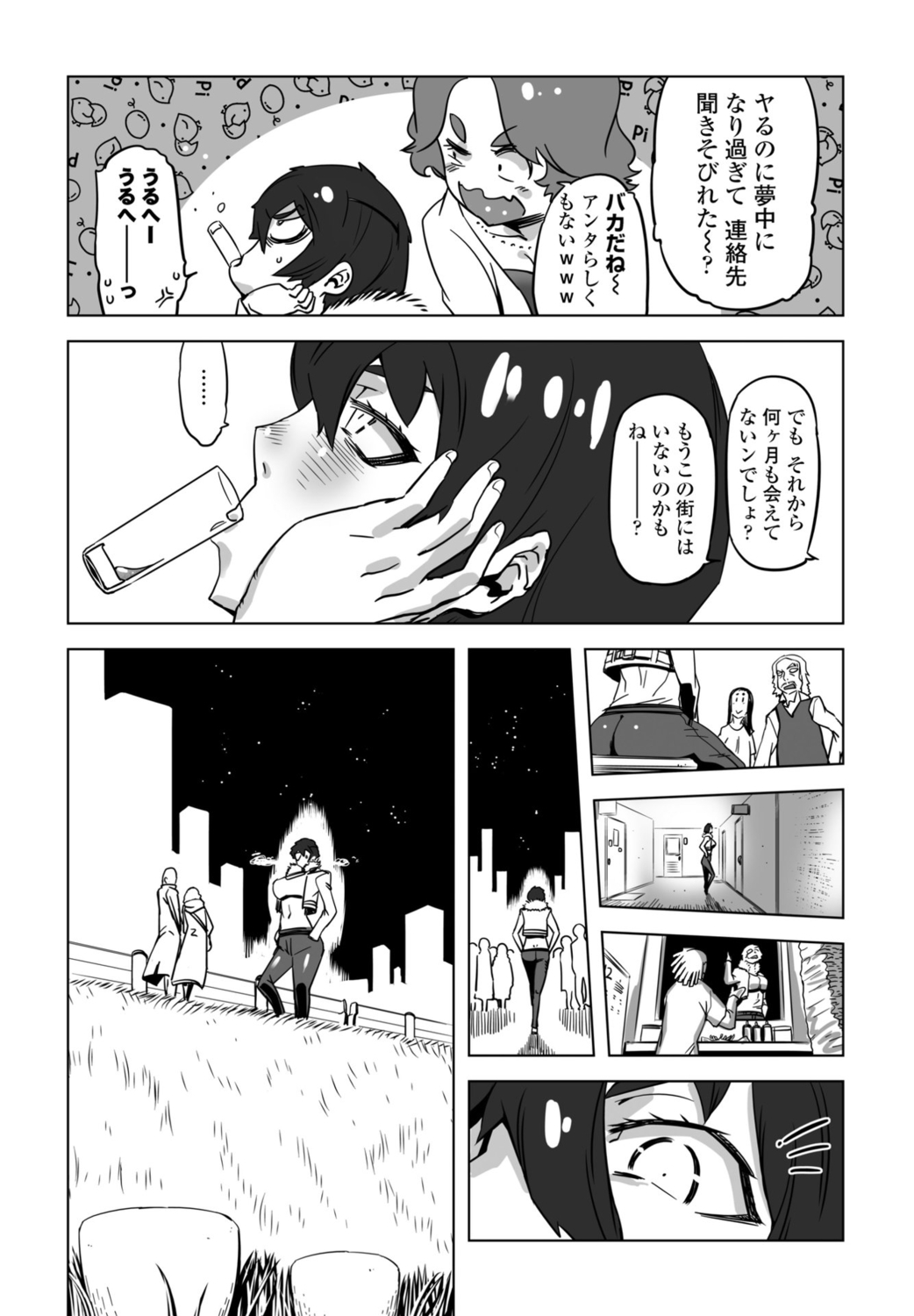 COMIC Momohime DEEPEST Vol. 1 - Page 337
